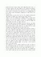 [한국청소년복지] 가족의 대처방안 4페이지