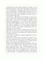 [한국청소년복지] 학업 중퇴 청소년을 위한 지역사회의 역할 2페이지