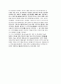 [한국청소년복지] 청소년활동의 암흑기 - 대한민국 건국초기 1, 2공화국(1945~1964) 2페이지
