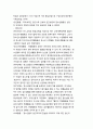 [한국청소년복지] 청소년활동의 배아기 - 국가 경제발전기 3, 4, 5공화국(1964~1987) 3페이지
