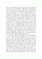 [한국청소년복지] 학업중도탈락자의 가족관계 강화를 위한 이론적 틀 3페이지