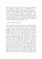 [한국청소년복지] 학부모가 바라는 청소년의 일 2페이지