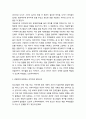 [한국청소년복지] 학부모가 바라는 청소년의 일 4페이지