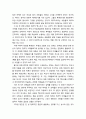 문학 교재 구성을 위한 현대시 정전 연구 2페이지