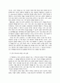 문학 교재 구성을 위한 현대시 정전 연구 3페이지