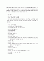 문학 교재 구성을 위한 현대시 정전 연구 4페이지