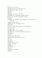 문학 교재 구성을 위한 현대시 정전 연구 5페이지