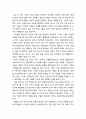 문학 교재 구성을 위한 현대시 정전 연구 9페이지