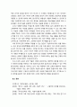 문학 교재 구성을 위한 현대시 정전 연구 10페이지