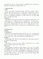 [사회복지법제론]-사회복지사업법의 의의 7페이지