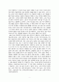 언어의 진실성에 대하여 (노자의 언어관을 중심으로) 5페이지