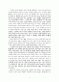 언어의 진실성에 대하여 (노자의 언어관을 중심으로) 6페이지