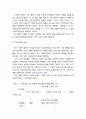 어휘 교육의 과제 4페이지