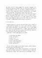 어휘 교육의 과제 6페이지