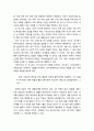 어휘 교육의 과제 7페이지