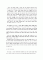 어휘 교육의 과제 8페이지