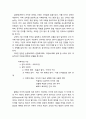 어휘 교육의 과제 9페이지