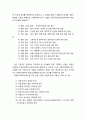 어휘 교육의 과제 10페이지