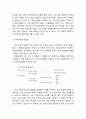 어휘 교육의 과제 12페이지