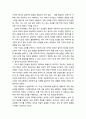 어휘 교육의 과제 13페이지