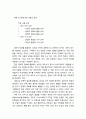 어휘 교육의 과제 14페이지