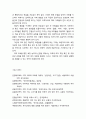 어휘 교육의 과제 15페이지