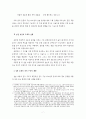 성분 호응에 관한 국어교육적 소고 7페이지