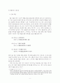 성분 호응에 관한 국어교육적 소고 9페이지
