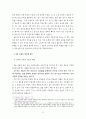 성분 호응에 관한 국어교육적 소고 13페이지