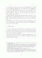 성분 호응에 관한 국어교육적 소고 15페이지