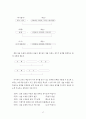 성분 호응에 관한 국어교육적 소고 17페이지