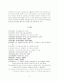 성분 호응에 관한 국어교육적 소고 18페이지