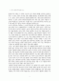 언어 사용 교육과 사고력 2페이지