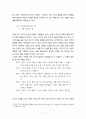 언어 사용 교육과 사고력 5페이지