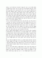 언어 사용 교육과 사고력 6페이지