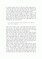 언어 사용 교육과 사고력 8페이지