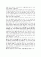 언어 사용 교육과 사고력 13페이지
