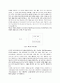 언어 사용 교육과 사고력 16페이지