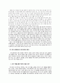 국어교육에서의 평가 3페이지