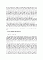 국어교육에서의 평가 7페이지