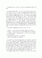 통일을 대비한 국어교육의 현황과 대책 2페이지