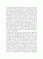 통일을 대비한 국어교육의 현황과 대책 12페이지