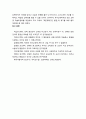 통일을 대비한 국어교육의 현황과 대책 16페이지