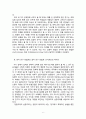 인문학으로서의 국어국문학 6페이지