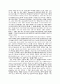 인문학으로서의 국어국문학 7페이지