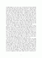 인문학으로서의 국어국문학 9페이지
