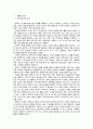 思考力을 위한 文學敎育의 設計 2페이지