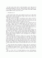 思考力을 위한 文學敎育의 設計 3페이지