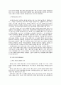 思考力을 위한 文學敎育의 設計 4페이지