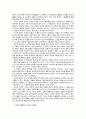 思考力을 위한 文學敎育의 設計 5페이지